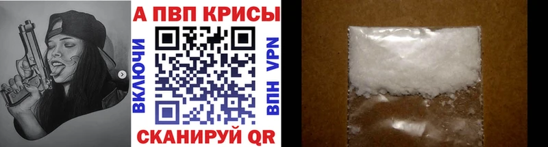 А ПВП Crystall  Динская 