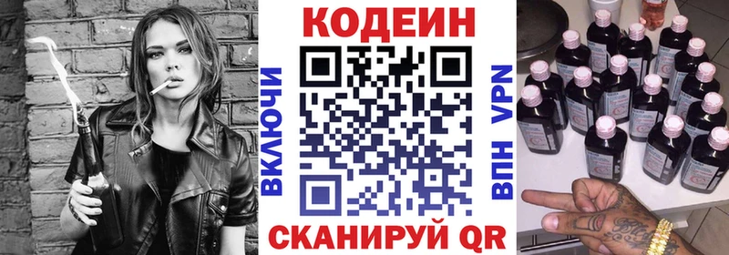 Codein Purple Drank  Динская 