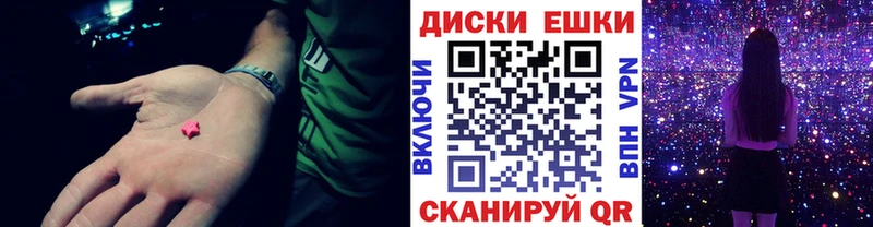 Экстази 250 мг  Динская 