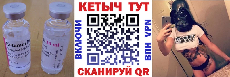 Кетамин ketamine Динская