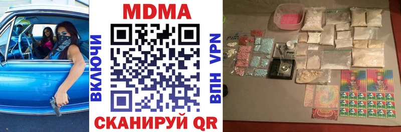 МДМА молли Динская