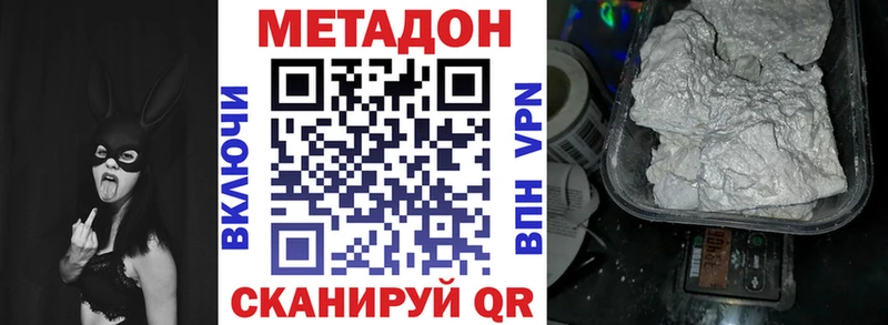Метадон methadone  Динская 